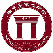 南宁市第二中学国际部校徽logo