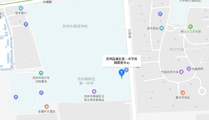 苏州高新区第一中学国际部地图图片