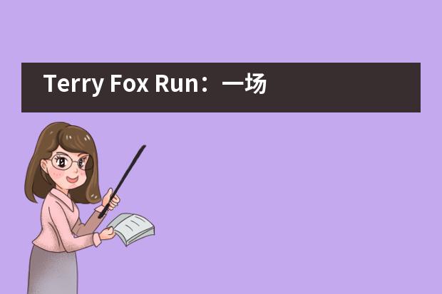 Terry Fox Run：一场象征爱与希望的“红色浪潮”再度席卷中加枫华国际学校