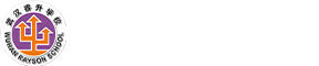 武汉睿升学校国际班