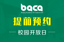 BACA国际艺术教育中心4月线上直播活动预约报名中