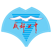 成都七中国际部LOGO