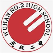 武汉二中国际部校徽logo