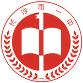 湖南省长沙市第一中学国际部校徽logo