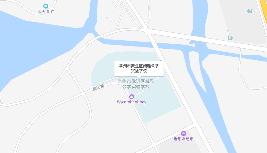 常州威雅公学实验学校地图图片