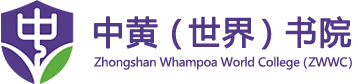 中黄书院美国GIA国际高中