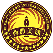成都西雅美途外国语联合学校校徽logo