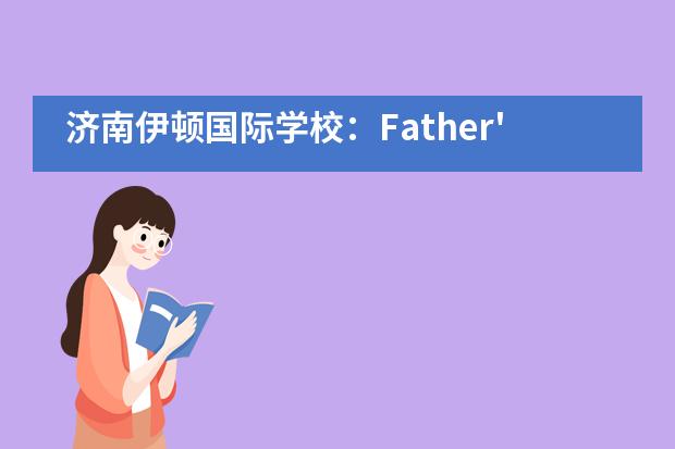 济南伊顿国际学校：Father's Day Inquiry Activity___1