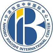 宁波效实中学国际中心LOGO