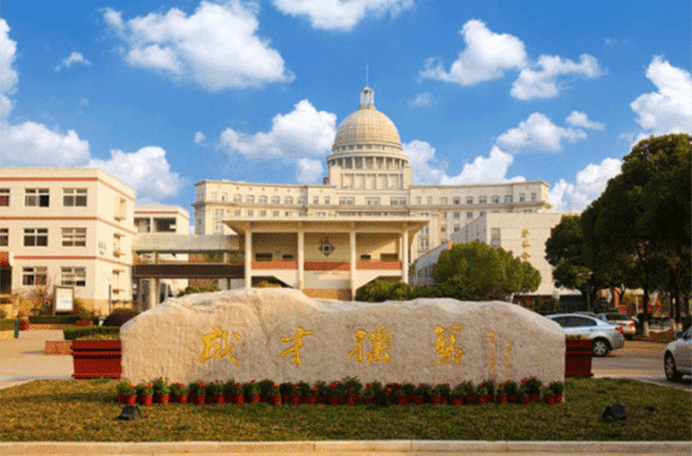 南京雨花台中学国际高中