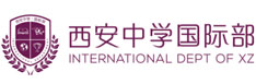 陕西省西安中学国际部校徽logo