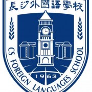 长沙外国语学校高中国际部校徽logo
