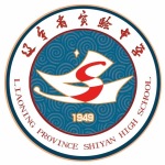 辽宁省实验中学国际部校徽logo